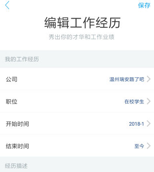 小编教你在脉脉中上传简历的具体步骤。