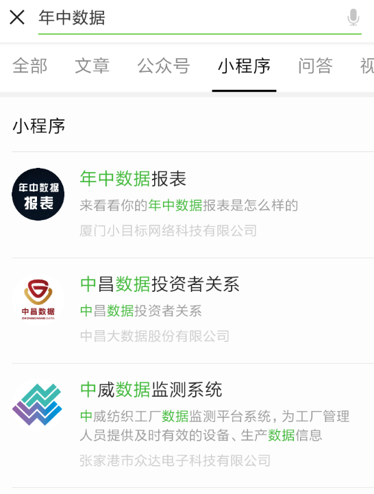 小编教你2018在微信里查看年中数据报告的图文教程。