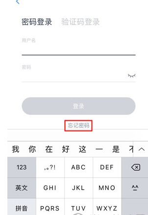 小编教你在微医中更换账号密码的图文讲解。