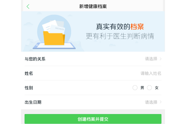 小编教你在春雨医生中进行图文问诊的具体步骤。