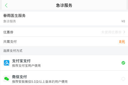 小编教你在春雨医生中进行图文问诊的具体步骤。