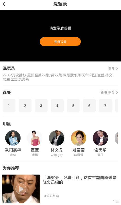 小编教你在埋堆堆里切换国语的详细讲解。