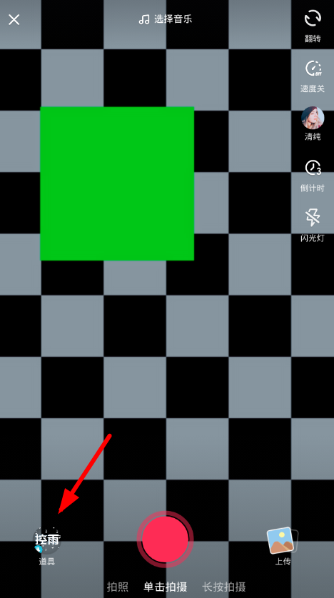 小编教你在抖音中设置爆炸头特效的步骤介绍。