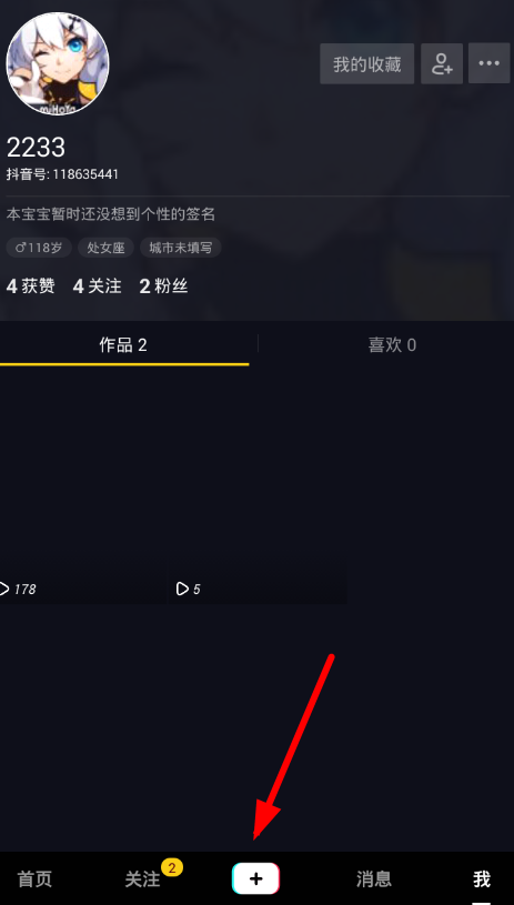 小编教你在抖音中设置蒸汽波特效的图文教程。