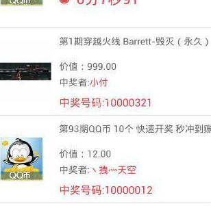 小编教你在窝有惊喜中进行抢宝的技巧我来说说。