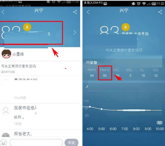 小编教你在墨迹天气中查看PM2.5指数的图文教程。