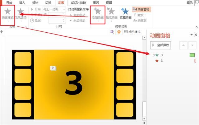 小编教你关于轻松学会设置PPT倒计时片头的技巧。