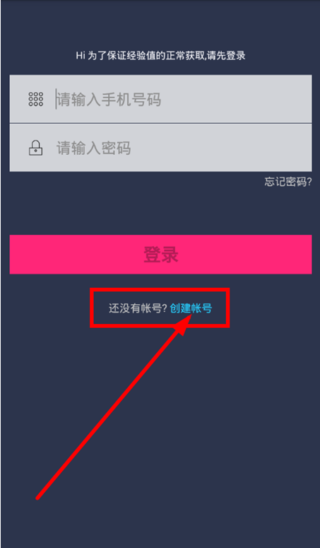 小编教你每日锁屏App具体注册加入的操作流程。