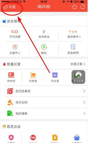 小编教你在淘手游中改性别的简单教程。