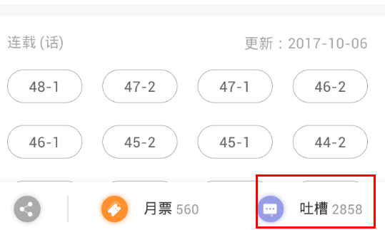 小编教你在布卡漫画中观看别人收藏的详细步骤。