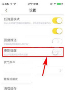 小编教你在快看漫画里开启漫画更新提醒的图文教程。