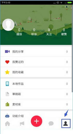 小编教你彩视APP使用的方法讲解。