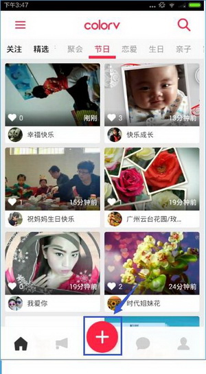 小编教你彩视APP使用的方法讲解。