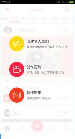 小编教你彩视APP使用的方法讲解。