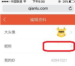 小编教你钱鹿app中更换个人昵称的具体步骤。