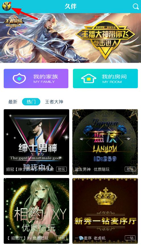 小编教你久伴app中赚金币的方法讲解。