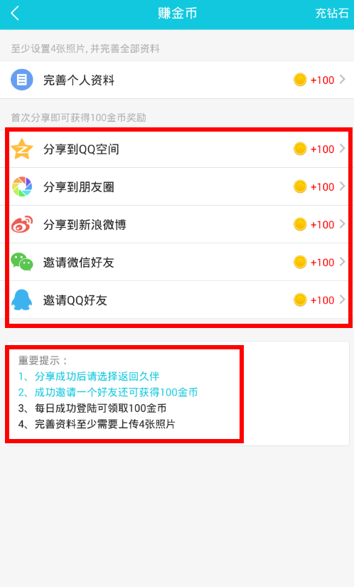 小编教你久伴app中赚金币的方法讲解。