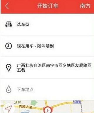 小编教你易到用车软件使用的方法介绍。