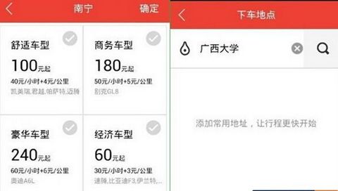 小编教你易到用车软件使用的方法介绍。
