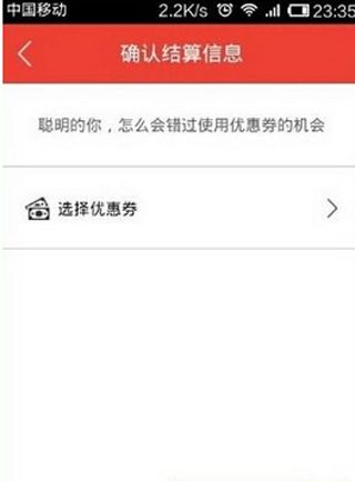 小编教你易到用车软件使用的方法介绍。