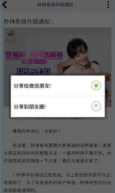 小编教你在秒挣APP中我来说说文章的方法讲解。