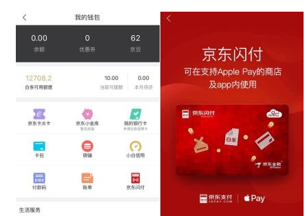 小编教你开通京东闪付的方法介绍。