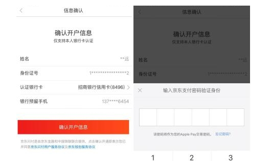 小编教你开通京东闪付的方法介绍。