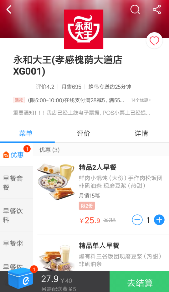 小编教你在淘宝中使用饿了么的方法讲解。