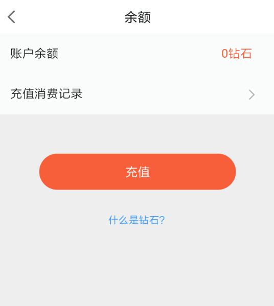 小编教你在网易漫画中获取钻石的方法我来说说。