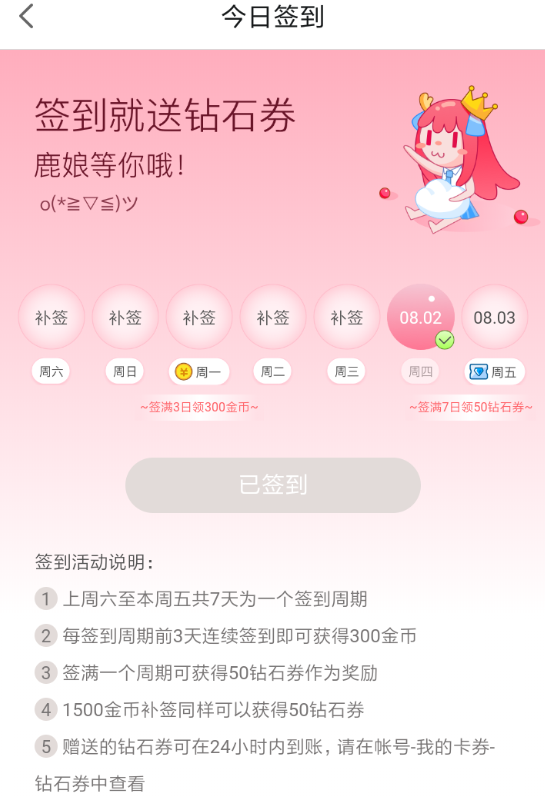 小编教你在网易漫画中获取钻石的方法我来说说。