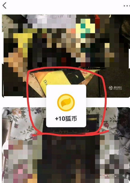 搜狐新闻赚钱的技巧分享截图