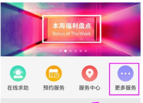 小编教你OPPO社区APP中预约维修的详细图文讲解。