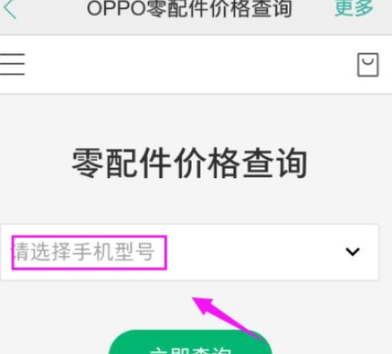小编教你OPPO社区APP中预约维修的详细图文讲解。