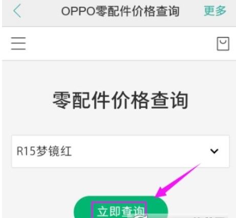 小编教你OPPO社区APP中预约维修的详细图文讲解。