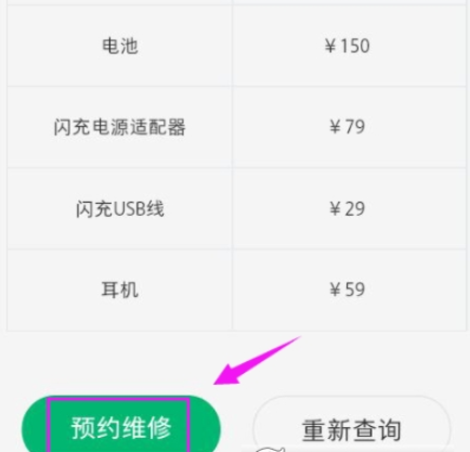 小编教你OPPO社区APP中预约维修的详细图文讲解。