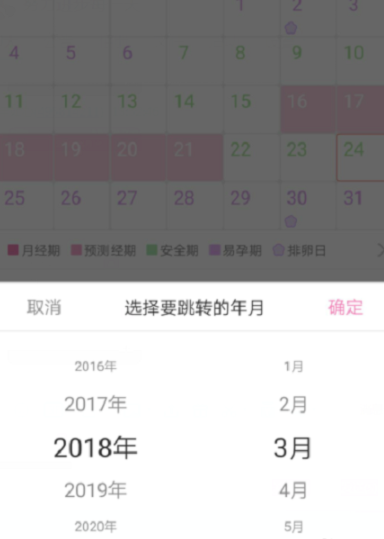 小编教你在美柚里更改生理期的流程介绍。