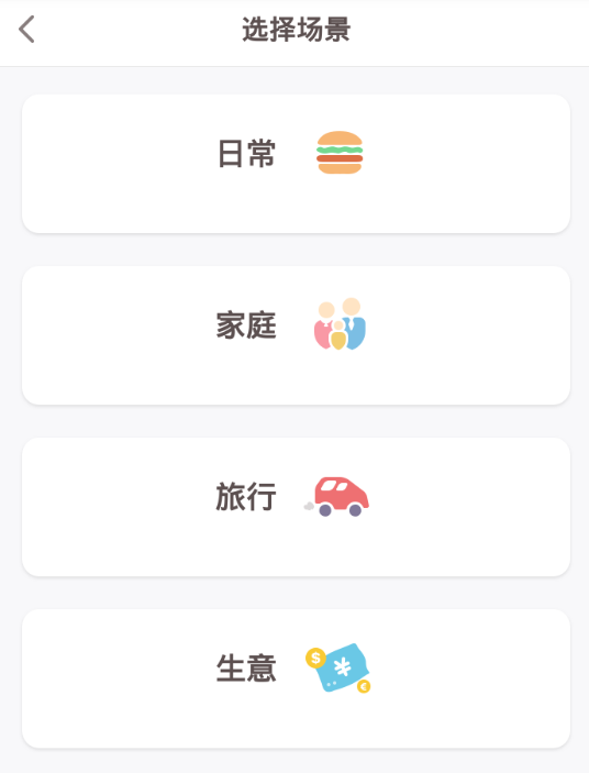 小编教你可萌记账的具体操作方法介绍。