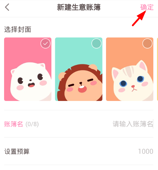 小编教你可萌记账的具体操作方法介绍。