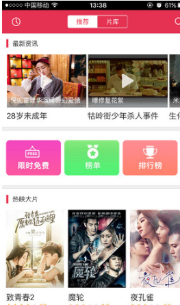 小编教你咪咕影院中搜索影片的详细操作流程。