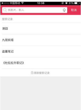小编教你咪咕影院中搜索影片的详细操作流程。