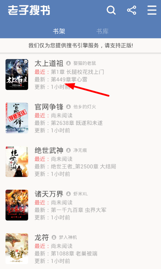 小编教你老子搜书app中详细特色功能的具体介绍。