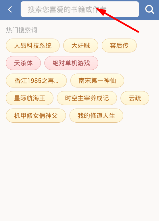 小编教你老子搜书app中详细特色功能的具体介绍。