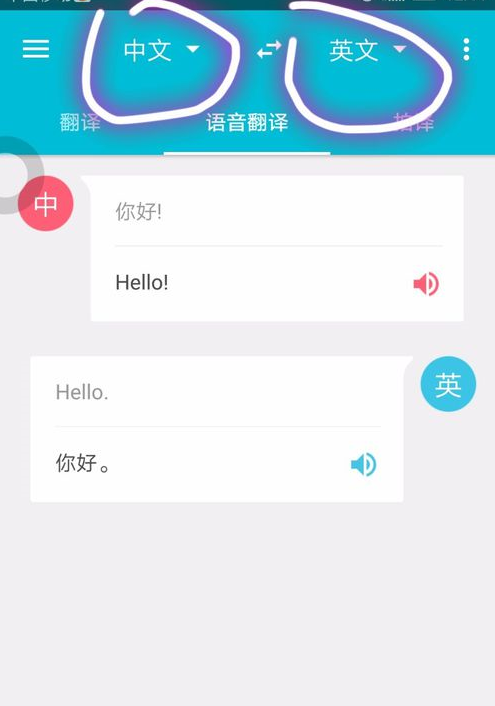 小编教你在有道翻译官中使用语音翻译的方法介绍。