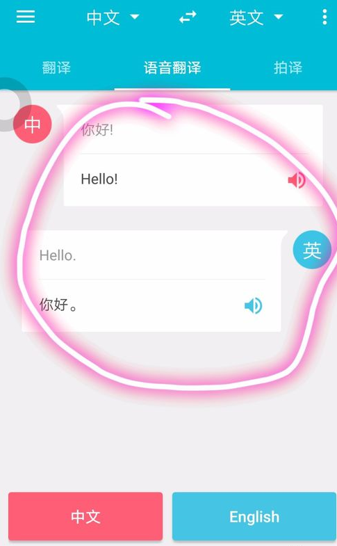 小编教你在有道翻译官中使用语音翻译的方法介绍。