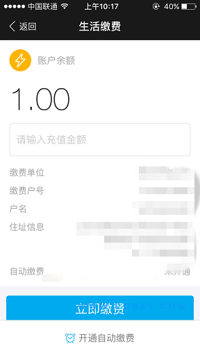 小编教你在支付宝中查看电费余额的详细步骤。