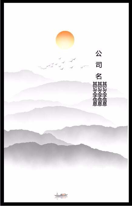 小编教你ps小技巧！设计漂亮的水墨画效果的名片。