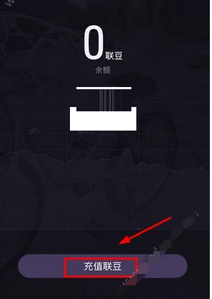 小编教你在共享单车中充值的步骤讲解。