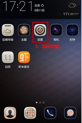 小编教你在荣耀畅玩7X中设置访客模式的方法讲解。