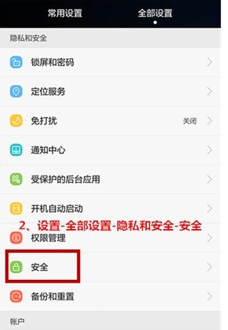 小编教你在荣耀畅玩7X中设置访客模式的方法讲解。