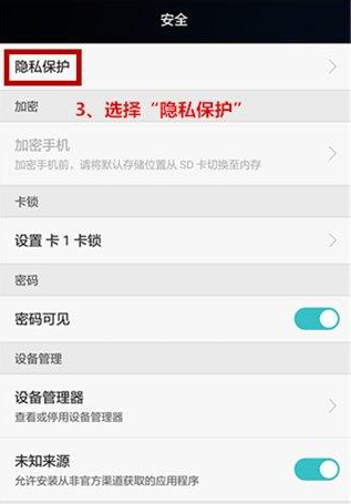 小编教你在荣耀畅玩7X中设置访客模式的方法讲解。